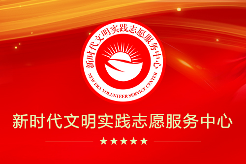 广州赵津芳：以法制化手段规范和促进志愿服务组